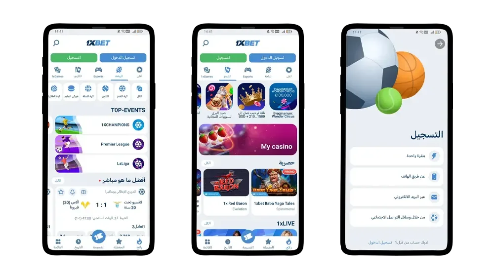 واجهة تطبيق 1xBet سوريا للأندرويد تعرض اللايف والقسيمة على شاشة واحدة