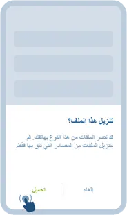بدء تحميل ملف APK لتطبيق 1xBet على هاتف أندرويد